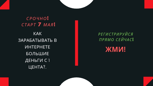 СРОЧНО! СТАРТ 7 МАЯ! КАК ЗАРАБАТЫВАТЬ В...