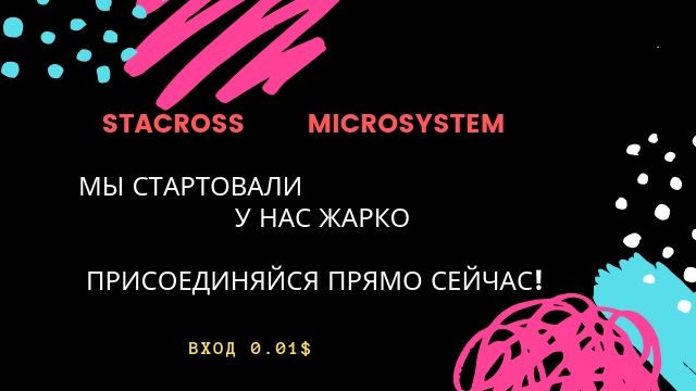 МЫ СТАРТОВАЛИ! У НАС ЖАРКО!...