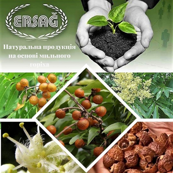 О НАС \\nЖивите органично!\\nErsağ -...