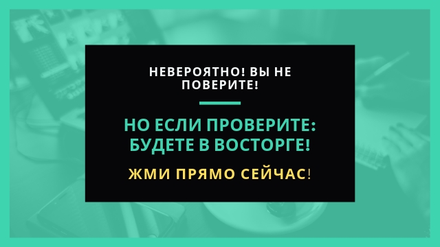 НЕВЕРОЯТНО! ВЫ НЕ...