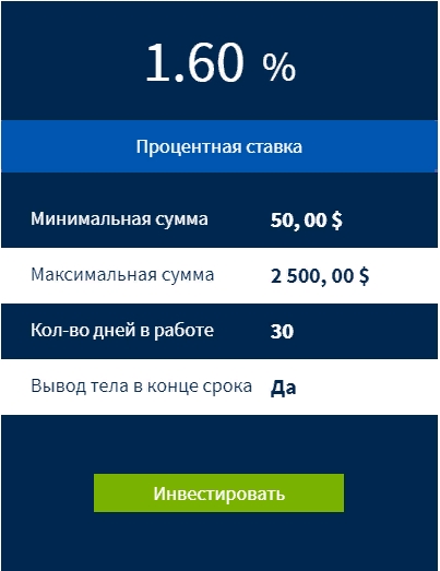 Тарифный план компании...