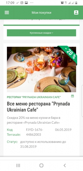 «Prynada Ukrainian Cafe» - ресторан...