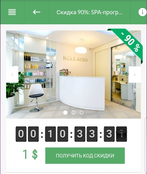 SPA-ПРОГРАММА «ВСЁ ВКЛЮЧЕНО» В САЛОНЕ...