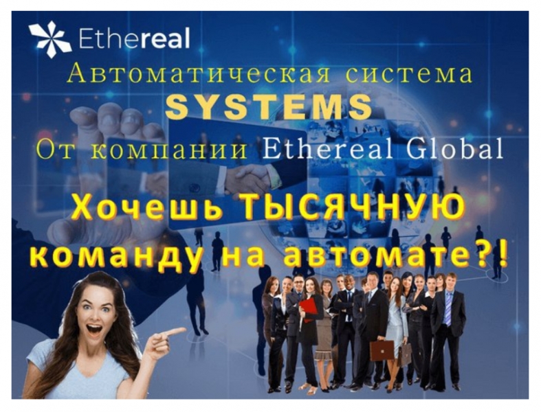 Построение многотысячной партнёрской...