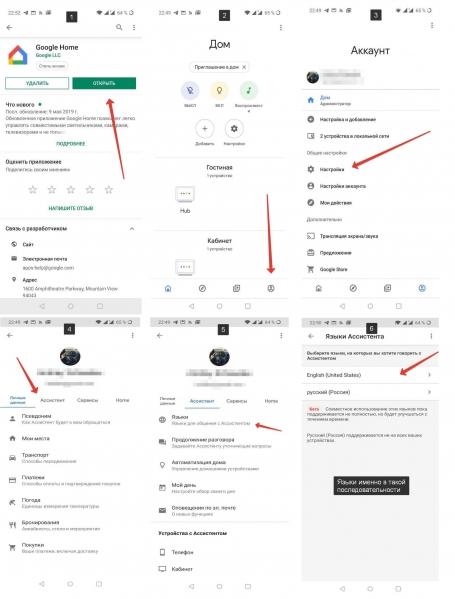 Google Home наконец то заговорил...