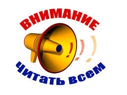 ВНИМАНИЕ! ВНИМАНИЕ! ВНИМАНИЕ!\\nСТАРТ...
