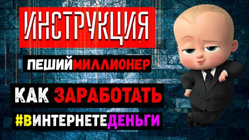 Можно ли Заработать Действительно в...