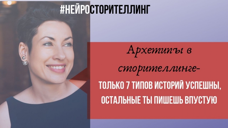 Истории, которые мы пишем, или...