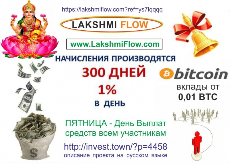 LAKSHMI FLOW - это сообщество прямого...