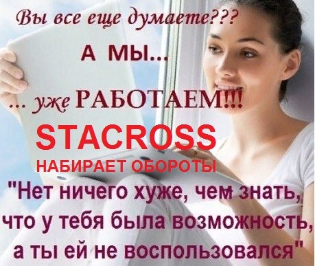  МИКРОСИСТЕМА #STACROSS ЭТО УНИКАЛЬНЫЙ...