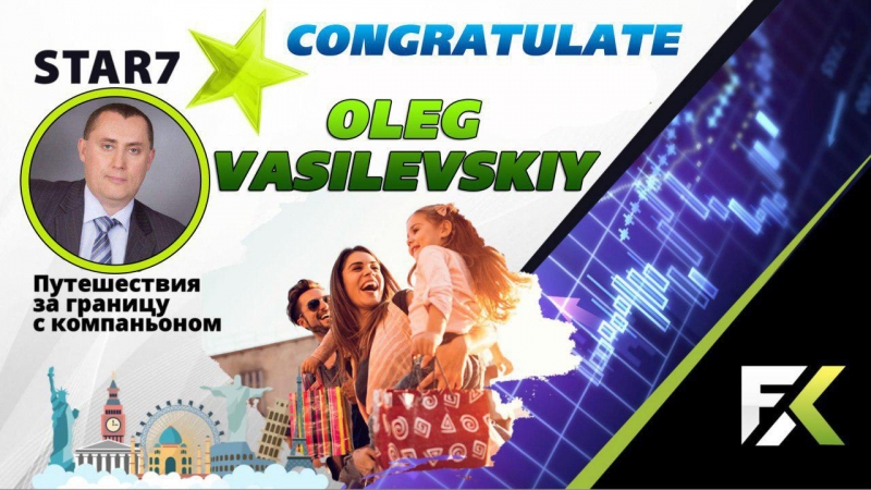 FX TRADING \\nПоздравляем нашего...