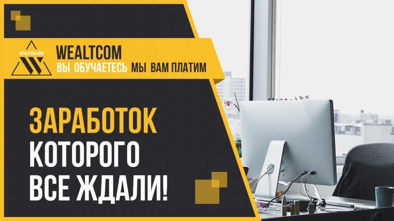 Как зарабатывать, будучи учеником?...