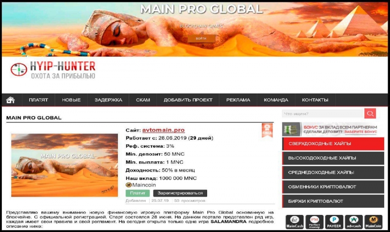 1) Игра SALAMANDRA не имеет никакого...