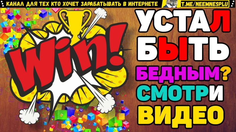 Деньги Заработать в Интернете Без...