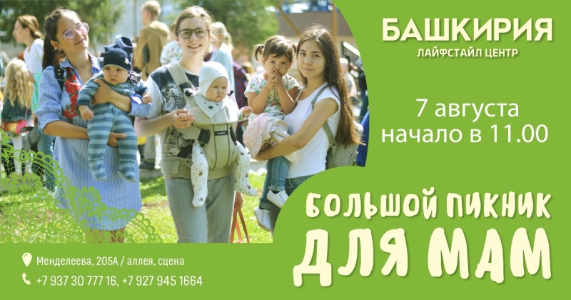 Уже завтра состоится #большойпикникдля...