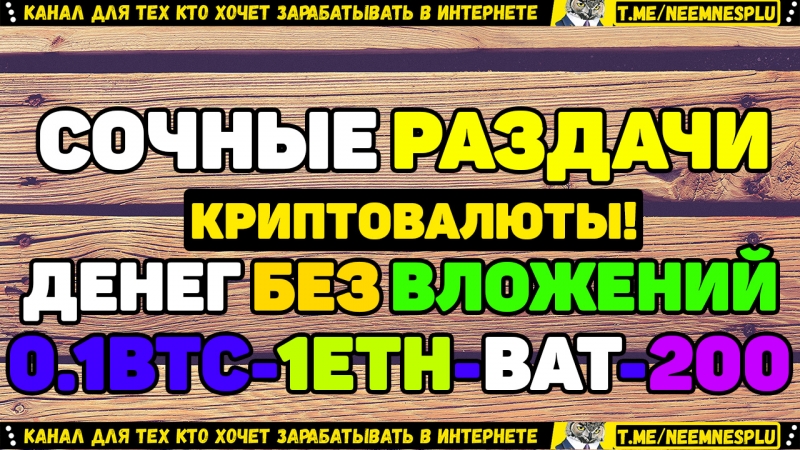 ❎За Месяц Без Вложений Заработать в...