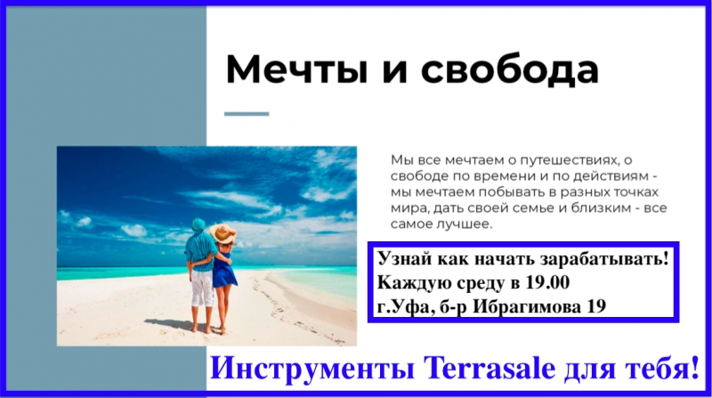 ⭐️ УФА -  ВСТРЕЧА СЕГОДНЯ \\nМеняйся,...