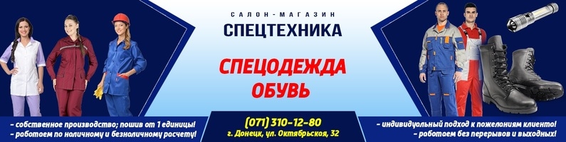 Салон-магазин Спецтехника Ваш надежный...