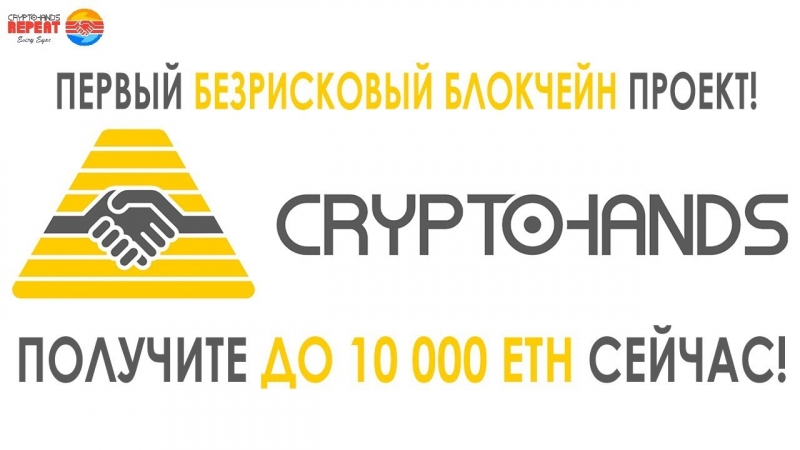 Легендарный проект на смарт контракте...