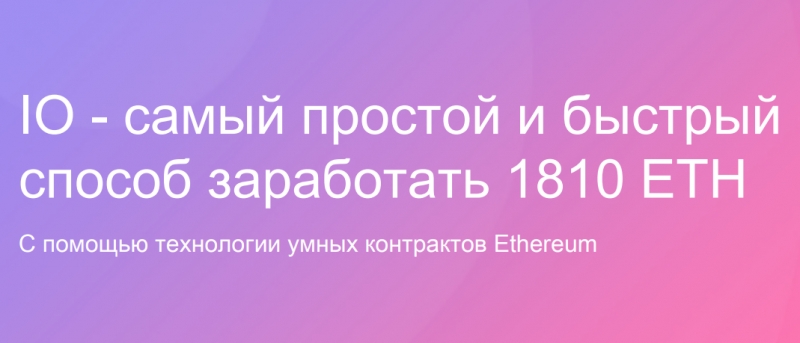 IO - САМЫЙ ПРОСТОЙ И БЫСТРЫЙ СПОСОБ...