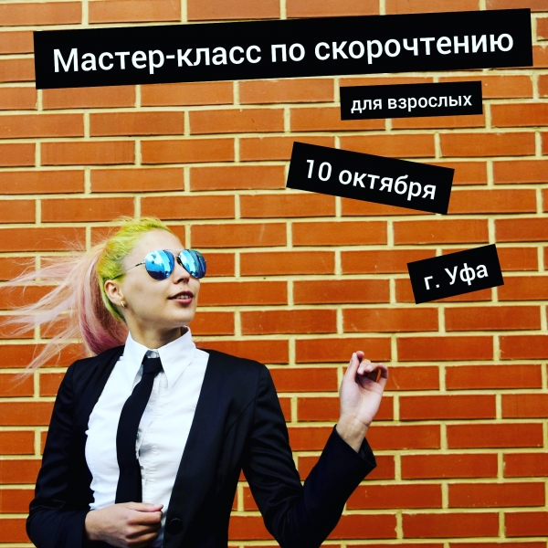 Хочешь думать быстрее конкурентов?...