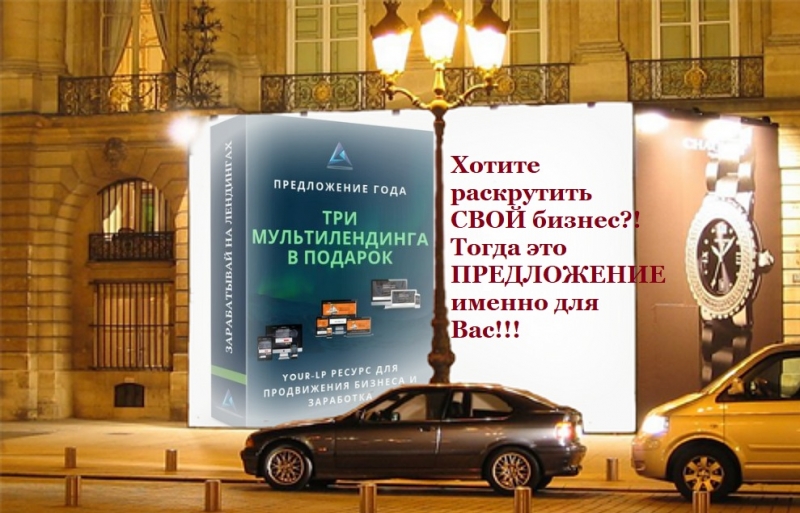 Предлагаю сделать лучше свою жизнь...