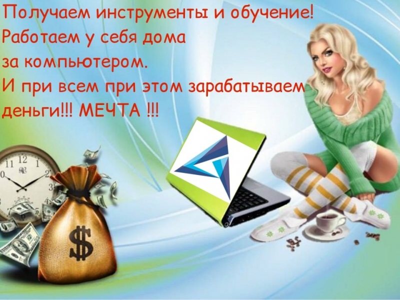З А Р А Б О Т О К ⚡ Р Е А Л Е Н ! ?\\nС...