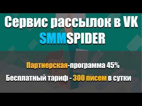 Партнерская программа...