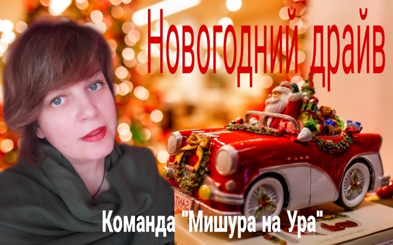 Как настроение? \\n\\nНачалась зима. С...