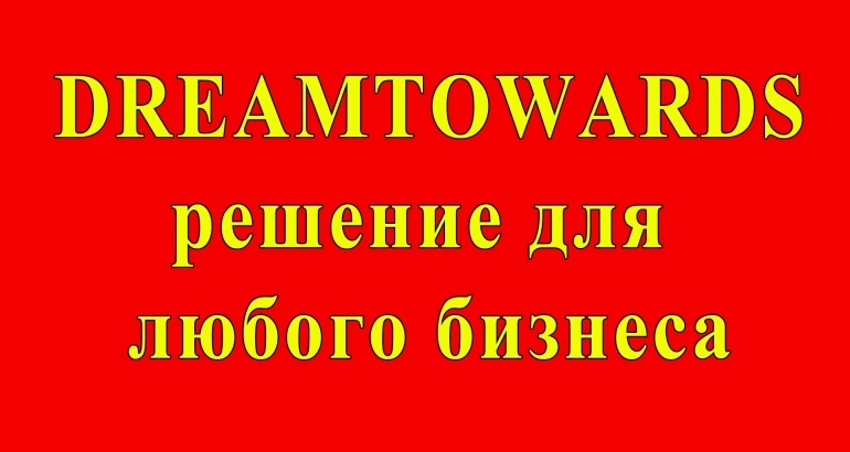 КАК АВТОМАТИЗИРОВАТЬ СВОЙ БИЗНЕС...