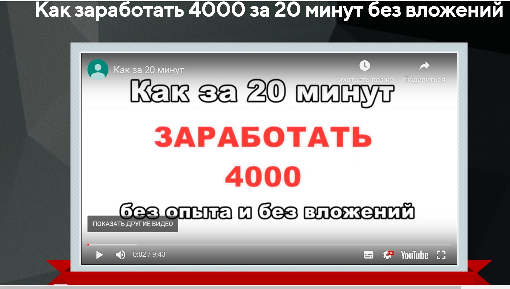 4000 в рублях. Как заработать 4000. Заработать 4000 рублей. Как заработать 4000 за день. Как быстро заработать 4000 рублей.