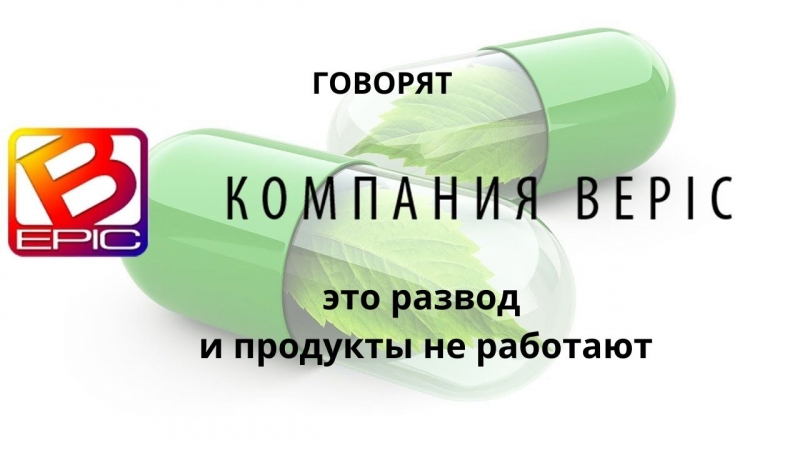 Говорят, компания Best Bepic - это...