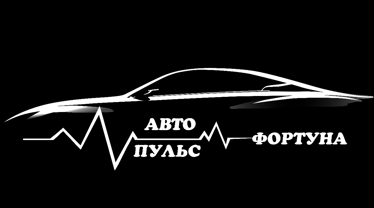 Автосеил. Автоподбор логотип. Пульс машины. Логотип avto. Машина Pulse.