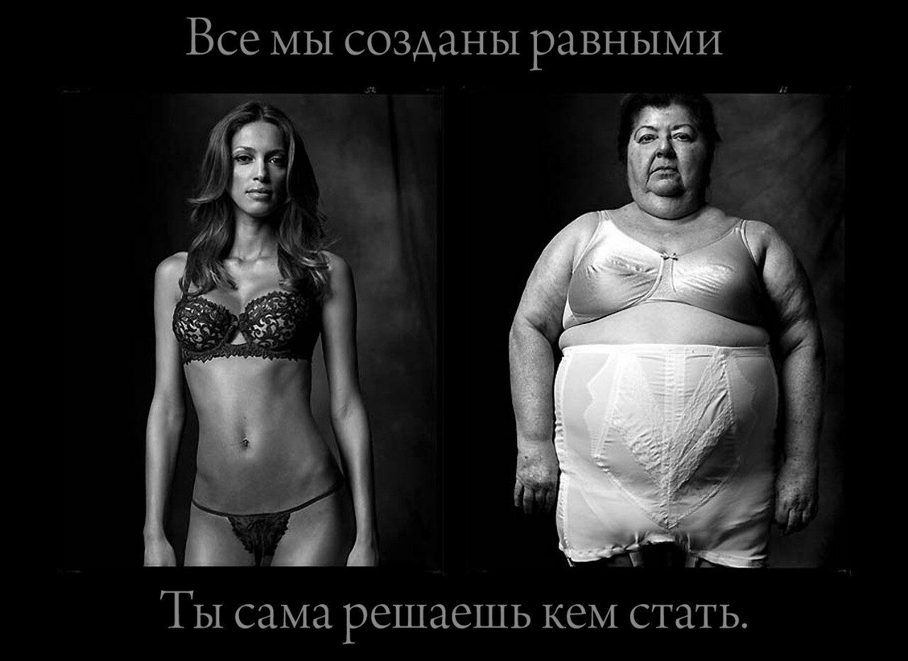 Похудение Мотивашки Картинки. Как найти мотивацию для похудения?